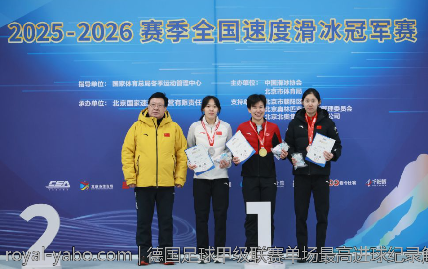 德国足球甲级联赛单场最高进球纪录解析