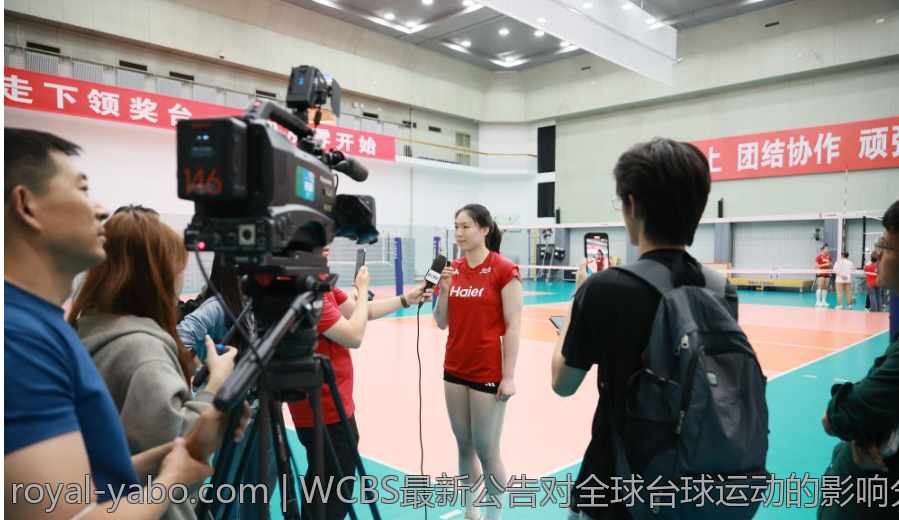 WCBS最新公告对全球台球运动的影响分析