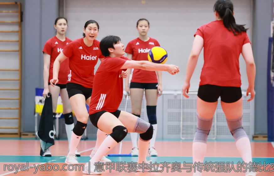 意甲联赛中拉齐奥与传统强队的德比交锋
