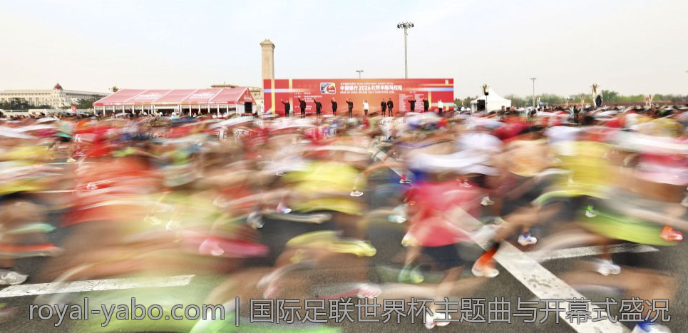 国际足联世界杯主题曲与开幕式盛况